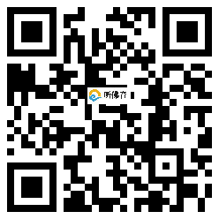 微信分享二维码