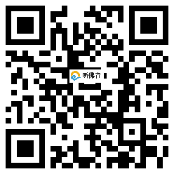 微信分享二维码