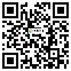 微信分享二维码