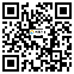 微信分享二维码