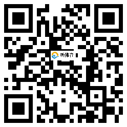 微信分享二维码