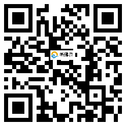 微信分享二维码