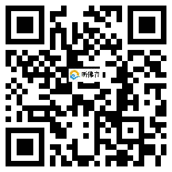 微信分享二维码