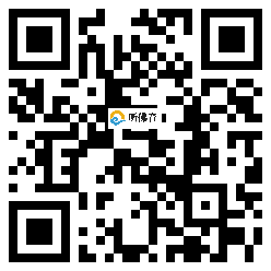 微信分享二维码