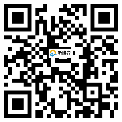 微信分享二维码