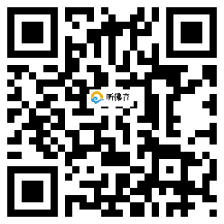 微信分享二维码