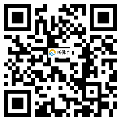 微信分享二维码