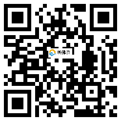 微信分享二维码