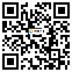 微信分享二维码