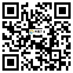 微信分享二维码