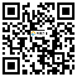 微信分享二维码