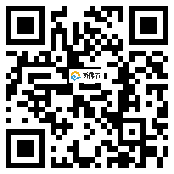 微信分享二维码