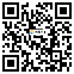 微信分享二维码