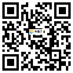 微信分享二维码