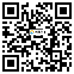 微信分享二维码