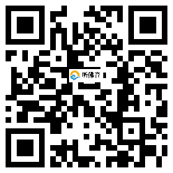 微信分享二维码