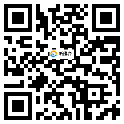 微信分享二维码