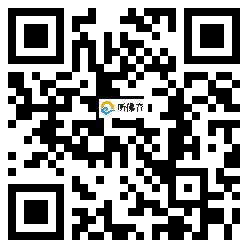 微信分享二维码