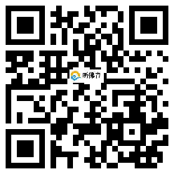 微信分享二维码