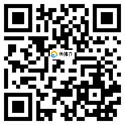 微信分享二维码