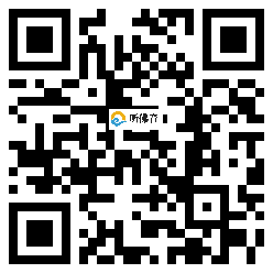 微信分享二维码