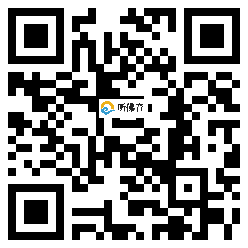 微信分享二维码