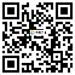 微信分享二维码