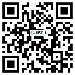 微信分享二维码