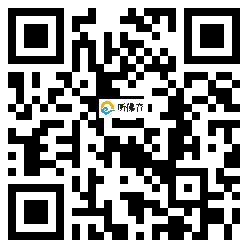 微信分享二维码