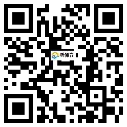 微信分享二维码