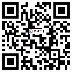 微信分享二维码