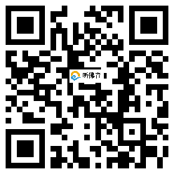 微信分享二维码