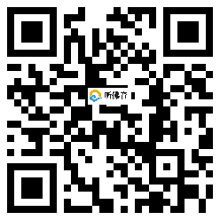 微信分享二维码