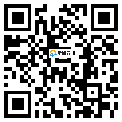 微信分享二维码