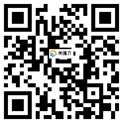 微信分享二维码