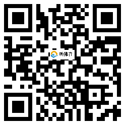 微信分享二维码