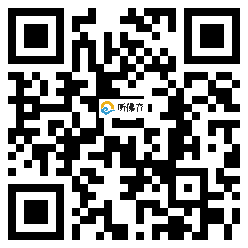 微信分享二维码