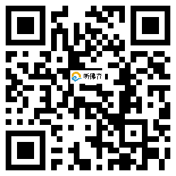 微信分享二维码