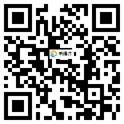 微信分享二维码