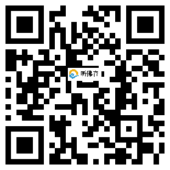 微信分享二维码