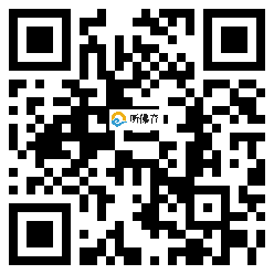 微信分享二维码