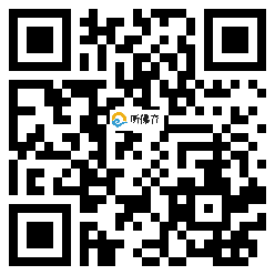 微信分享二维码