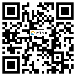 微信分享二维码