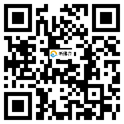 微信分享二维码