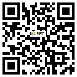 微信分享二维码