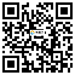 微信分享二维码