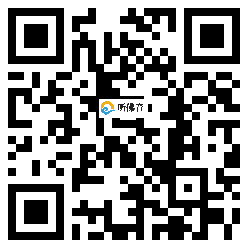 微信分享二维码