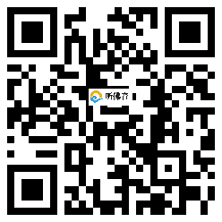 微信分享二维码