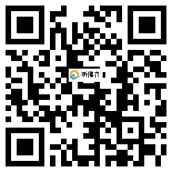 微信分享二维码