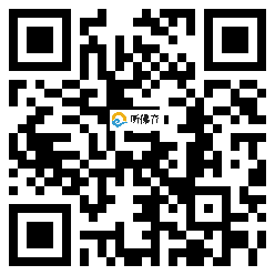 微信分享二维码